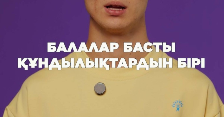 Астана әкімдігі педофилді ұстау бағытындағы бастамаға неге кедергі болды?
