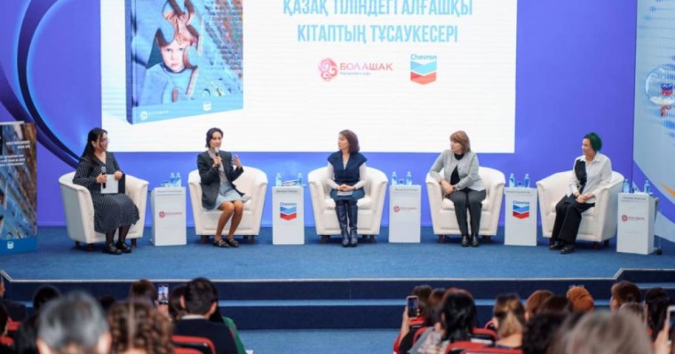 Қазақстанда алғаш рет қазақ тілінде аутизмге шалдыққан балаларды оқытатын оқу құралы шықты