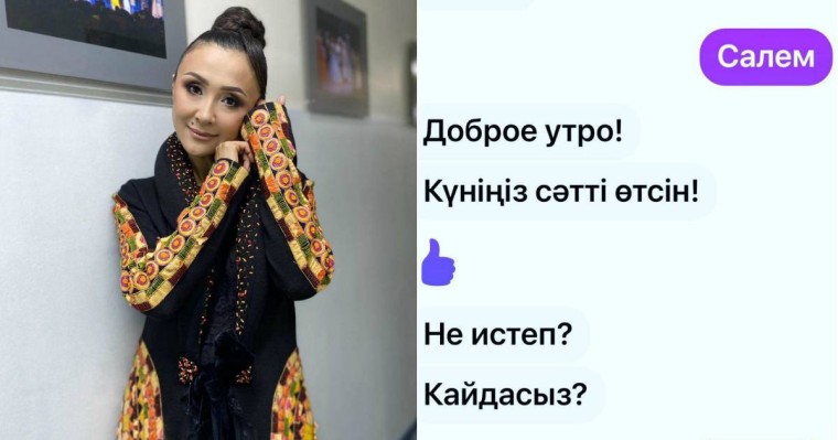 "80-дегі шал хабарласты": Түсіпбаеваның қыр-соңынан қалмай жүрген кім