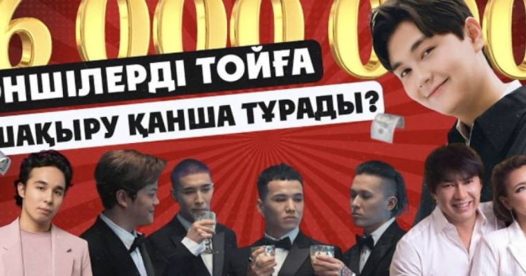 "Cadillac-пен немесе toyota land cruiser 200-бен күтіп алу міндетті": Блогер әншілердің тойдағы талаптарын жариялады