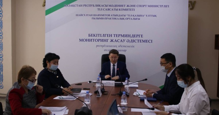 Бекітілген терминдерге мониторинг жасау әдістемесі