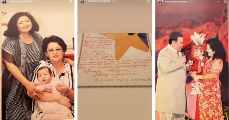 “Өзіңізді пәк сүйетін Закуша” - Мақпал Жүнісова Заманбек Нұрқаділовтың хатын жариялады