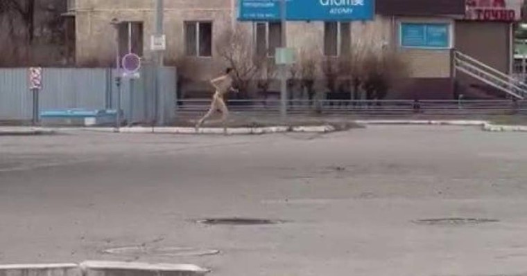 Көшеде жалаңаш жүгірген ер адам елдің зәресін алды