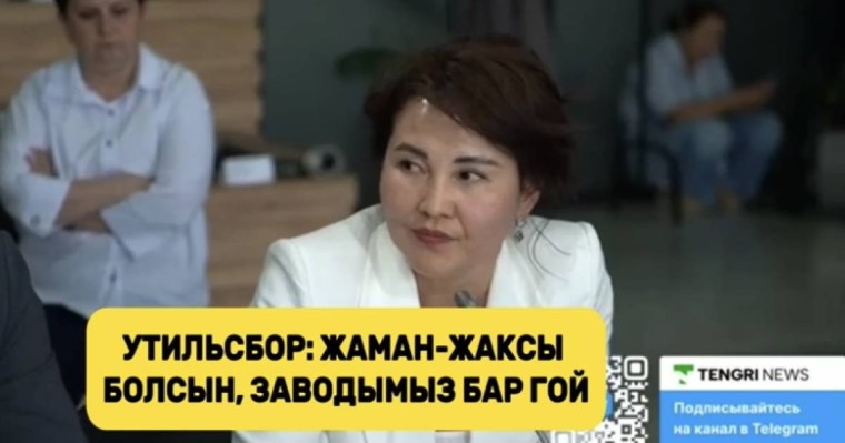 Айгүл Ахметова: Қазақ балаларын өндіріске бейімдеу керек