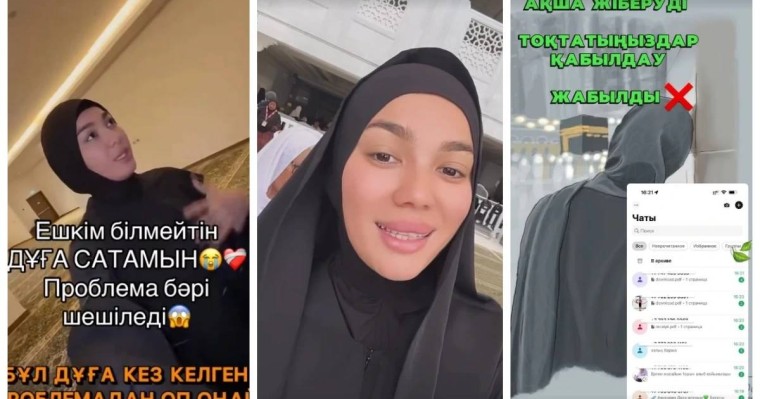 "Бағасы 1000 теңге": Желіде блогер кез келген мәселені шешетін "қасиетті дұға" сатып жатыр