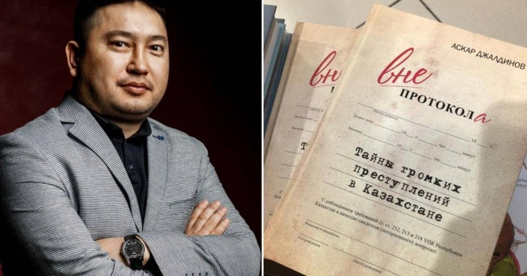 Асқар Жалдинов «5:32» сериалы бойынша сотта жеңіп шықты