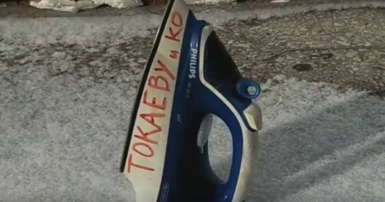 Белсенді президент Тоқаевқа үтік "сыйлады"