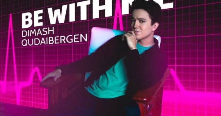 Be With Me – Димаштың жаңа әні жарық көрді (жүктеу)