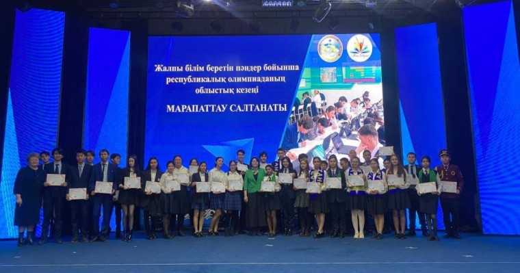 Алматы облысында 258 оқушы пәндік олимпиада жүлдегері атанды    