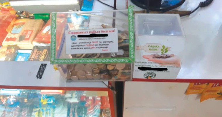 Алматыда медресе қызметкерімін деген алаяқ садақа жәшіктерін тонап кетті