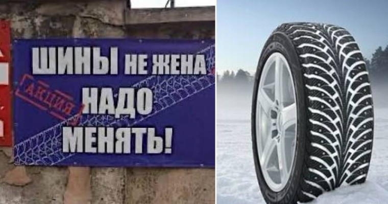 Дөңгелек әйел емес, оны ауыстыру керек: Қысқы балон енді заңмен талап етіледі