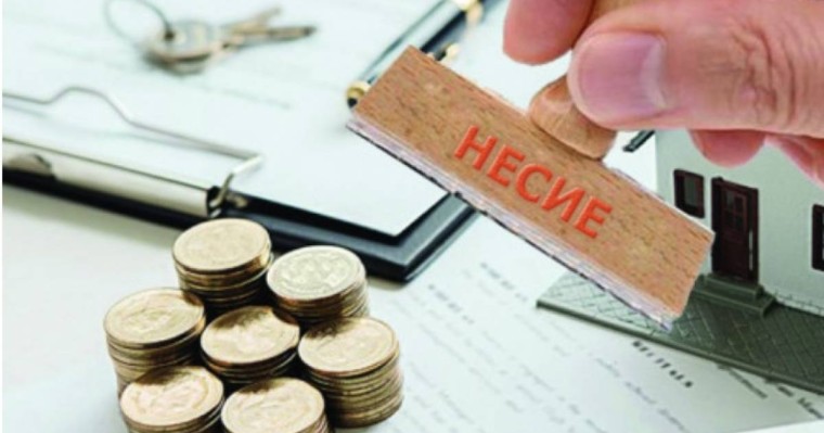 Жалақысы азайған немесе сырқаттанып қалған азаматтың несиесі кешірілуі мүмкін