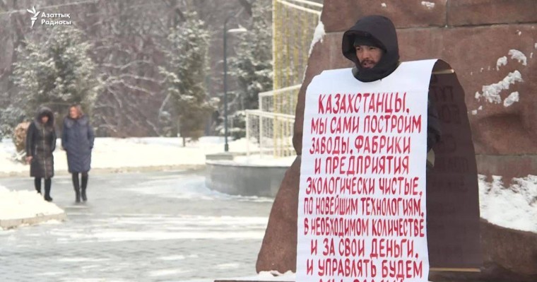 Алматыда белсенділер пикет өткізіп, "саяси тұтқындарды" босатуды талап етті