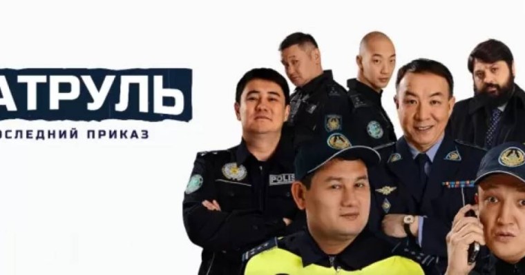 Қазақстан киносының кассалық рекордтары