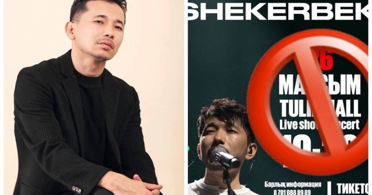 "Өзімді кінәлі етті": Ғазизхан Шекербек концерт алдында оқыс оқиғаға тап болды