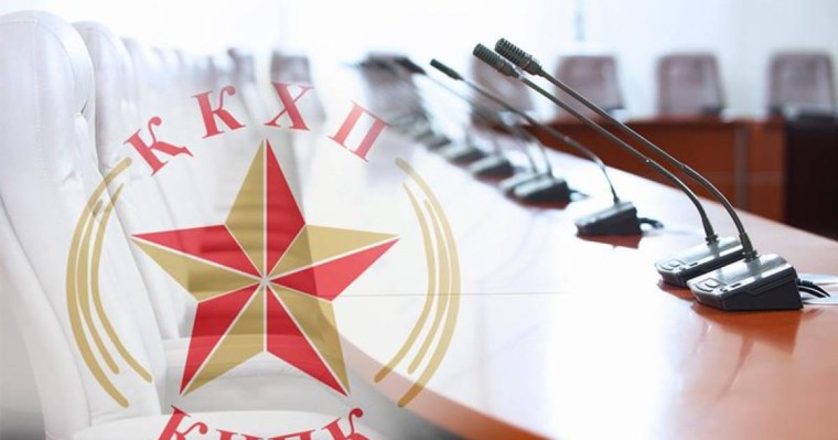 Коммунистік партия атын "Халық партиясы" деп өзгертті