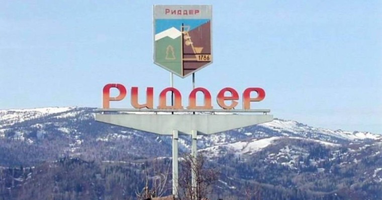 ШҚО-да Риддер қаласы толық карантинге жабылды