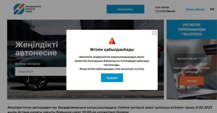 Қазақстандықтар 18 секундта жеңіл автокөлікке берілген несиені тауысып тастады