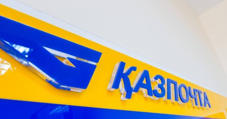 "Қазпошта" қызметкерлері 33 миллион теңге жымқырды