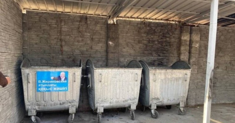 "Жириновский атындағы қоқыс жәшігі": Алматылықтар ресейлік саясаткердің "арманын" орындады