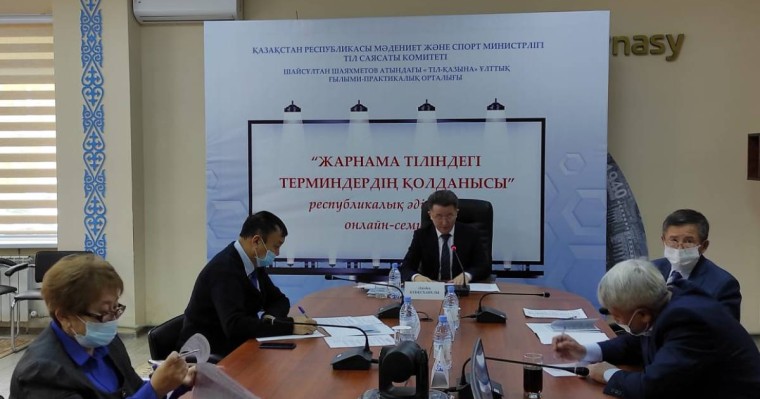 Жарнама тіліндегі терминдер қолданысы