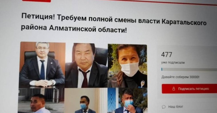 Петиция шалғай ауылдарға да жетті: «Тұтас кетсін басшылық»