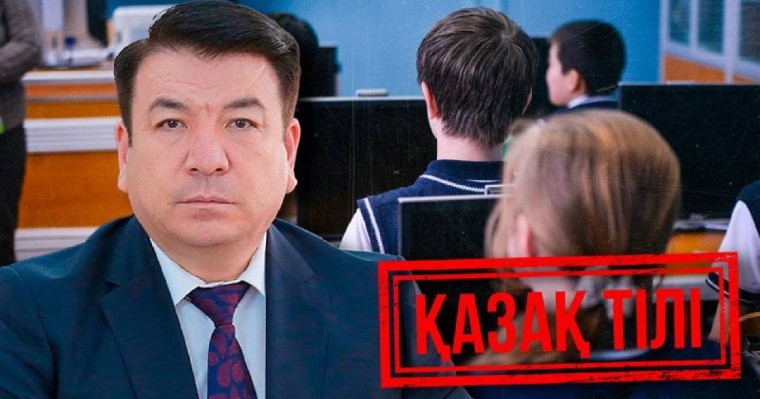 Қазақстанда биыл «жайлы мектептің» бәрі қазақ тілінде ашылады. Министр «бірақ...» не дейді