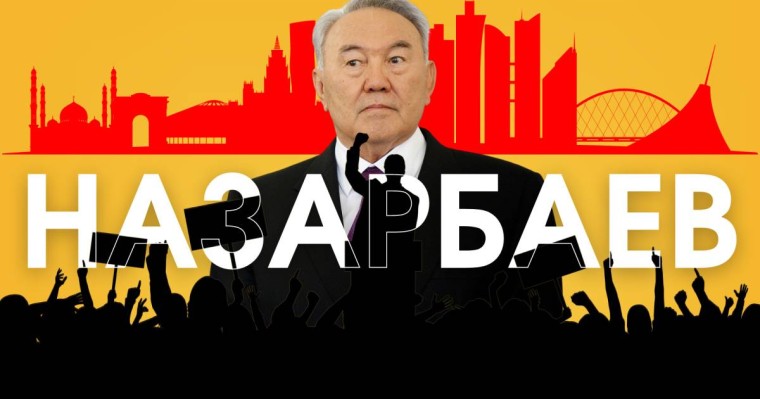 "Нұрсұлтан – арқа тiрек, алтын дiңгек": Мектеп оқушылары жағымпаздық жырларын қашанғы оқиды?