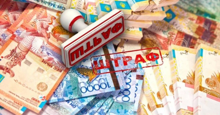 Мемлекеттік сатып алу заңын бұзғаны үшін 500 АЕК айыппұл салынды