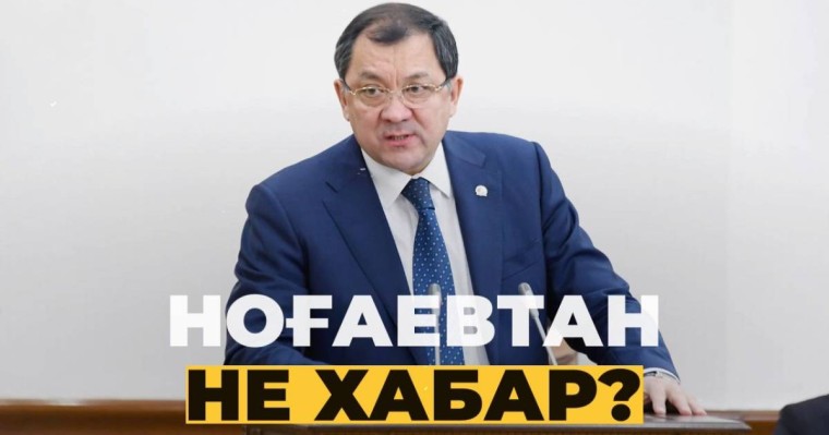 Маңғыстау облысы әкімінің орынбасары ұсталды. Ноғаевтан не хабар?