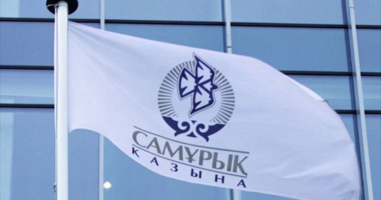 «Самұрық-Қазына» қызметкерлерінің саны 50%-ға қысқарды