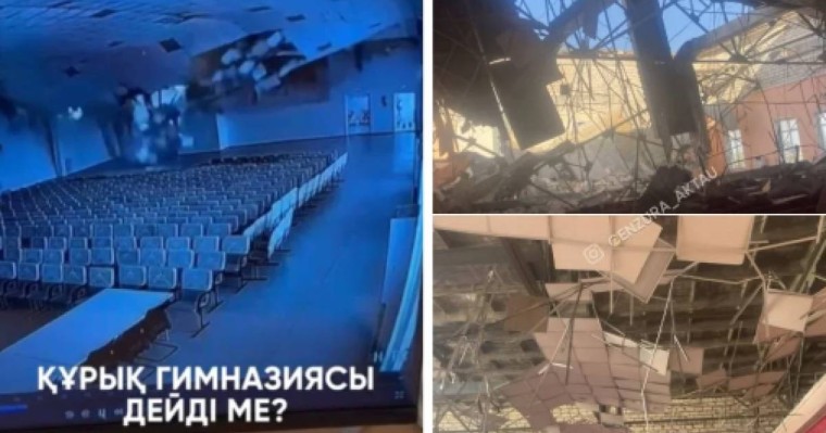 Маңғыстау облысында мектептің шатыры опырылып түсті