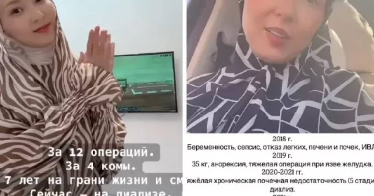 “Босанған соң, анамның бүйрегін денем қабылдамай қойды": Қазақстандық әйел төрт жылда екінші рет ағзасын ауыстырмақ