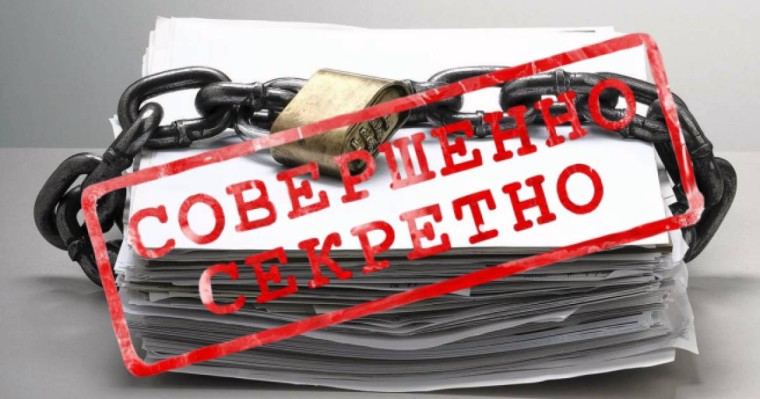 Мемлекеттік ақпарат құпияға айналып барады