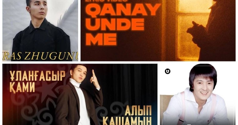 "Ашуланып келгенде үндеме": Қазақ эстрадасының әндері зорлық-зомбылықты қалай насихаттайды?