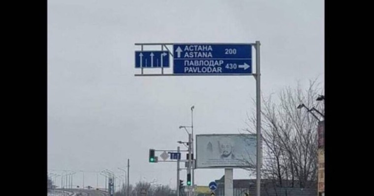 Қарағандыдағы жол белгісінде Нұр-Сұлтан атауы «Астана» деп тұр