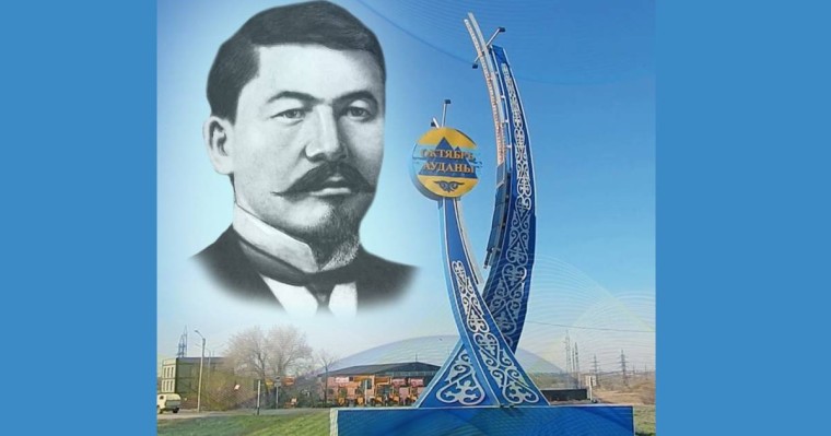 Октябрь ауданына Алаш көсемі Әлихан Бөкейхан аты берілді