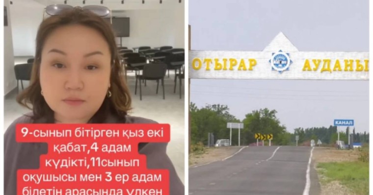 Түркістан облысында 9-сынып оқушысын төрт адам зорлады деген ақпарат тарады