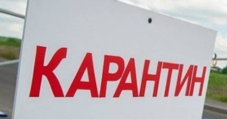 БҚО-да карантин мерзімі ұзартылады - Қазақстан жаңалықтары