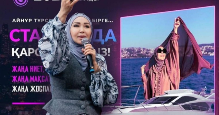 Бір Алла деп сөйлеген сөзіне сендік – Тұрсынбаеваның Түркиядағы тренингіне қатысқан келіншектер өкініштерін айтты