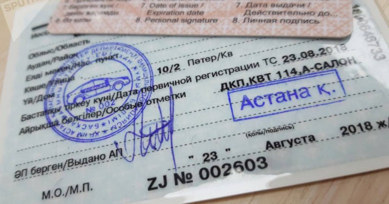 Жүргізуші куәлігін алу қалай онлайн алуға болады