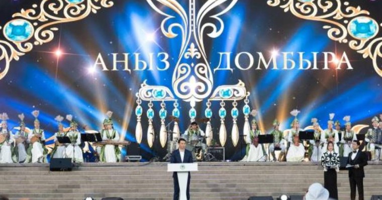 Аңыз домбыра: Алматыда Ұлттық домбыра күні салтанатты түрде тойланды
