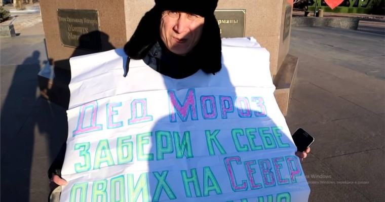 Оралда белсенді "Аяз Атадан Екеуін алыс жаққа алып кетуді" сұрады