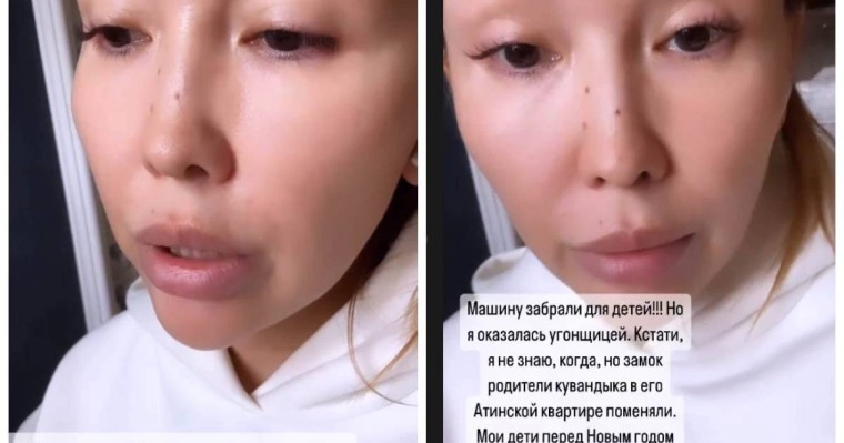 "Мені Қуандықтың әкесі ұрды": Бишімбаевтың бұрынғы әйелі экс-жұбайының көлігімді ұрлап кетті деген айыптауына жауап берді