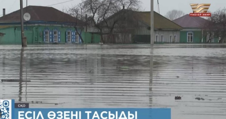 СҚО-да 219 елді мекенді су басу қаупі сақталуда