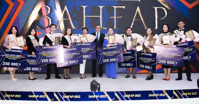 В Алматинской области прошло вручение молодежной премии «Заңғар»