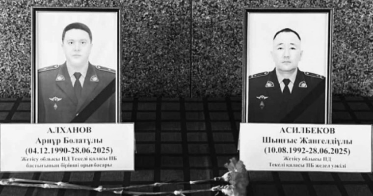 Жетісу облысында екі полицей қызметтік міндеттерін атқару кезінде қаза тапты
