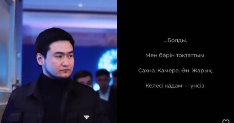 "Бәрін тоқтаттым": Атышаулы Төреғали Төреәлі әншілік мансабын аяқтады 