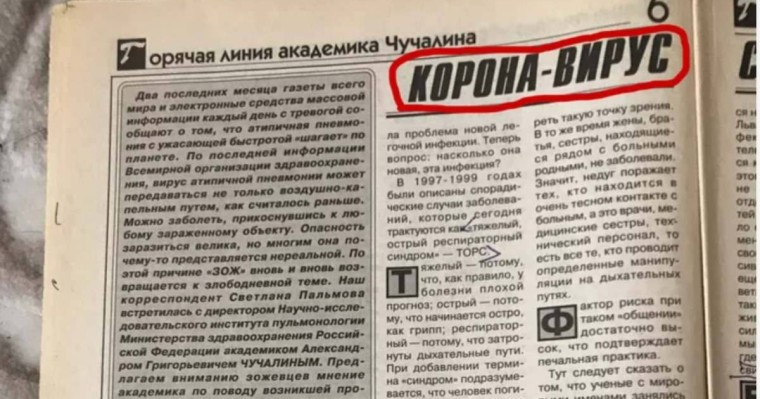 Коронавирусқа қарсы дәрі 2003 жылы жасалған ба?