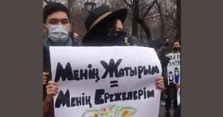 "Менің жатырым = менің ережелерім": Алматыдағы феминистер митингі сынның астында қалды